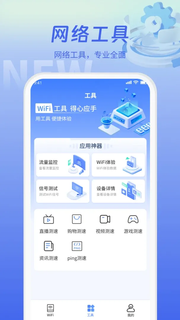 WiFi���ܿ�Կ��2026�ٷ����°汾v5.3.4 ��Ѱ�