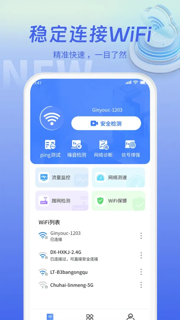 WiFi���ܿ�Կ��2026�ٷ����°汾v5.3.4 ��Ѱ�