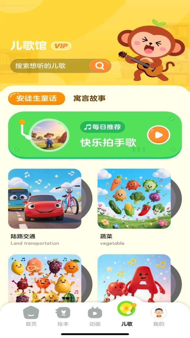 ���ֱ���(��ͯӢ��ѧϰAPP)v1.0.0 �ֻ���
