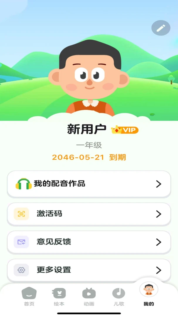 ���ֱ���(��ͯӢ��ѧϰAPP)v1.0.0 �ֻ���