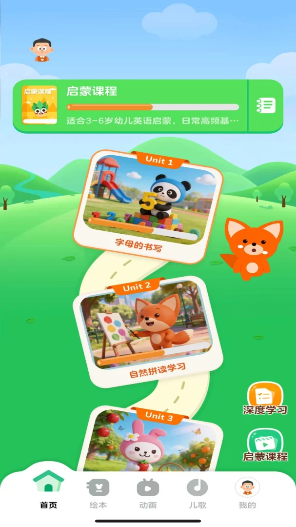 ���ֱ���(��ͯӢ��ѧϰAPP)v1.0.0 �ֻ���