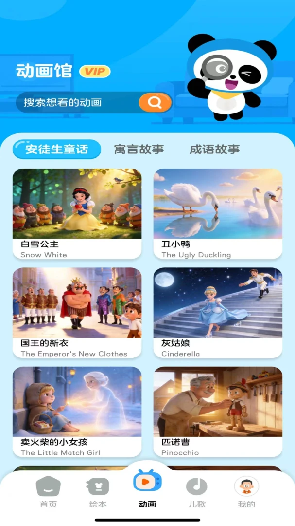 ���ֱ���(��ͯӢ��ѧϰAPP)v1.0.0 �ֻ���