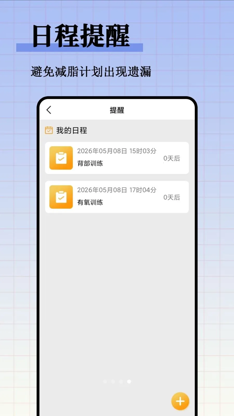 ��֬����ʳ�״�ȫ(��֬ʳ�״�����)v1.0.1 ��׿��