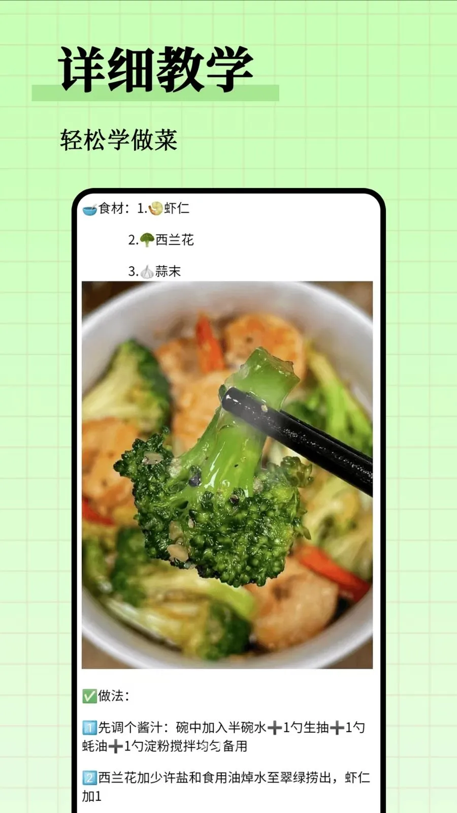 ��֬����ʳ�״�ȫ(��֬ʳ�״�����)v1.0.1 ��׿��