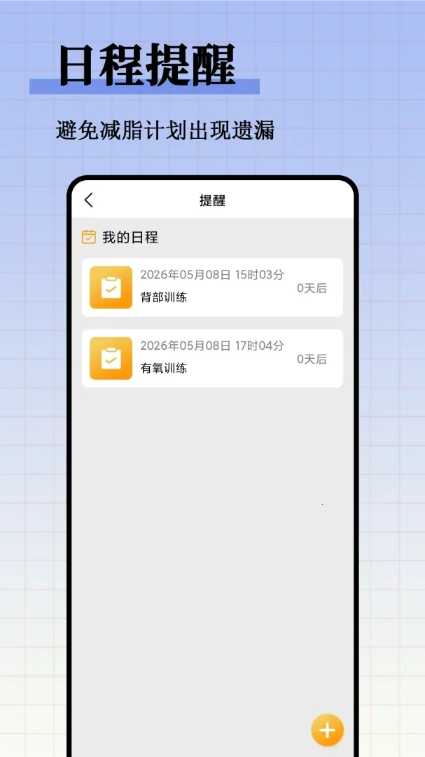 ��֬����ʳ�״�ȫ(��֬ʳ�״�����)v1.0.1 ��׿��