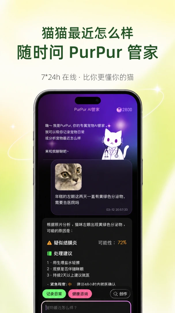 С��è����AI�ܼ�(è��AI�ػ��ܼ�)v3.1.0006 ��Ѱ�