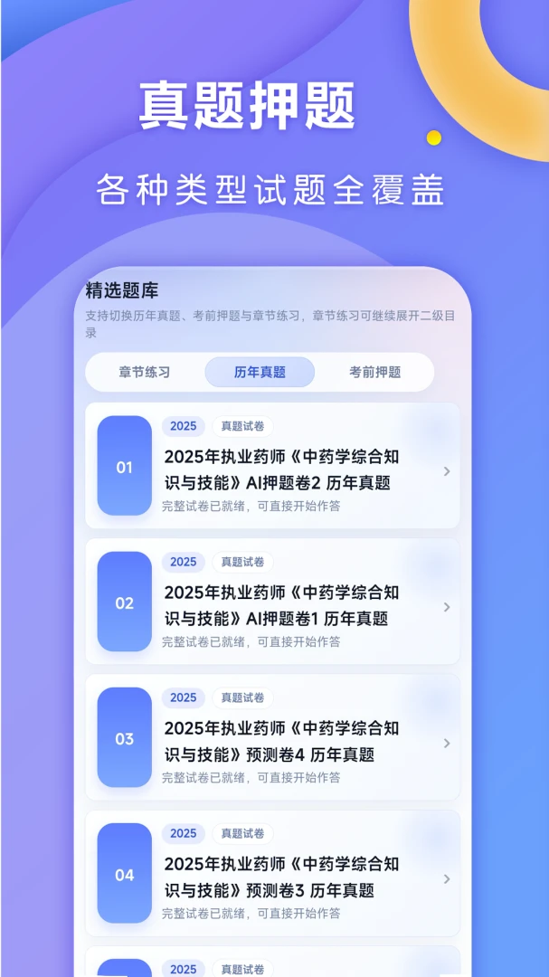 ȫ��ҽ��(ҽ��ѧϰAPP)v1.0.3 ��׿��