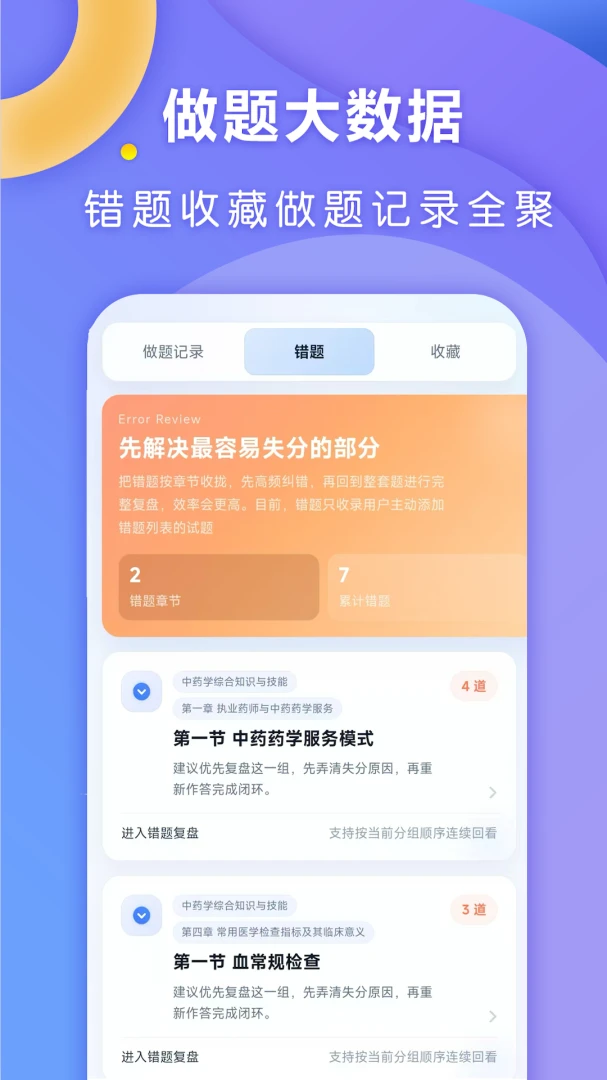 ȫ��ҽ��(ҽ��ѧϰAPP)v1.0.3 ��׿��