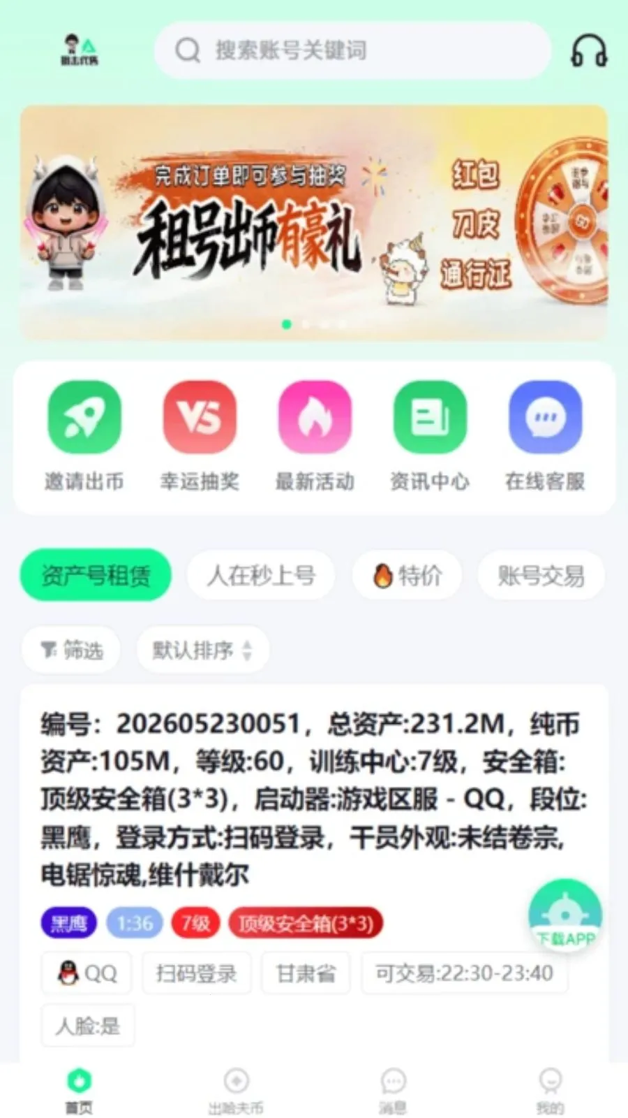 �ѻ�����2026�ٷ�����v1.0.9 ��׿��