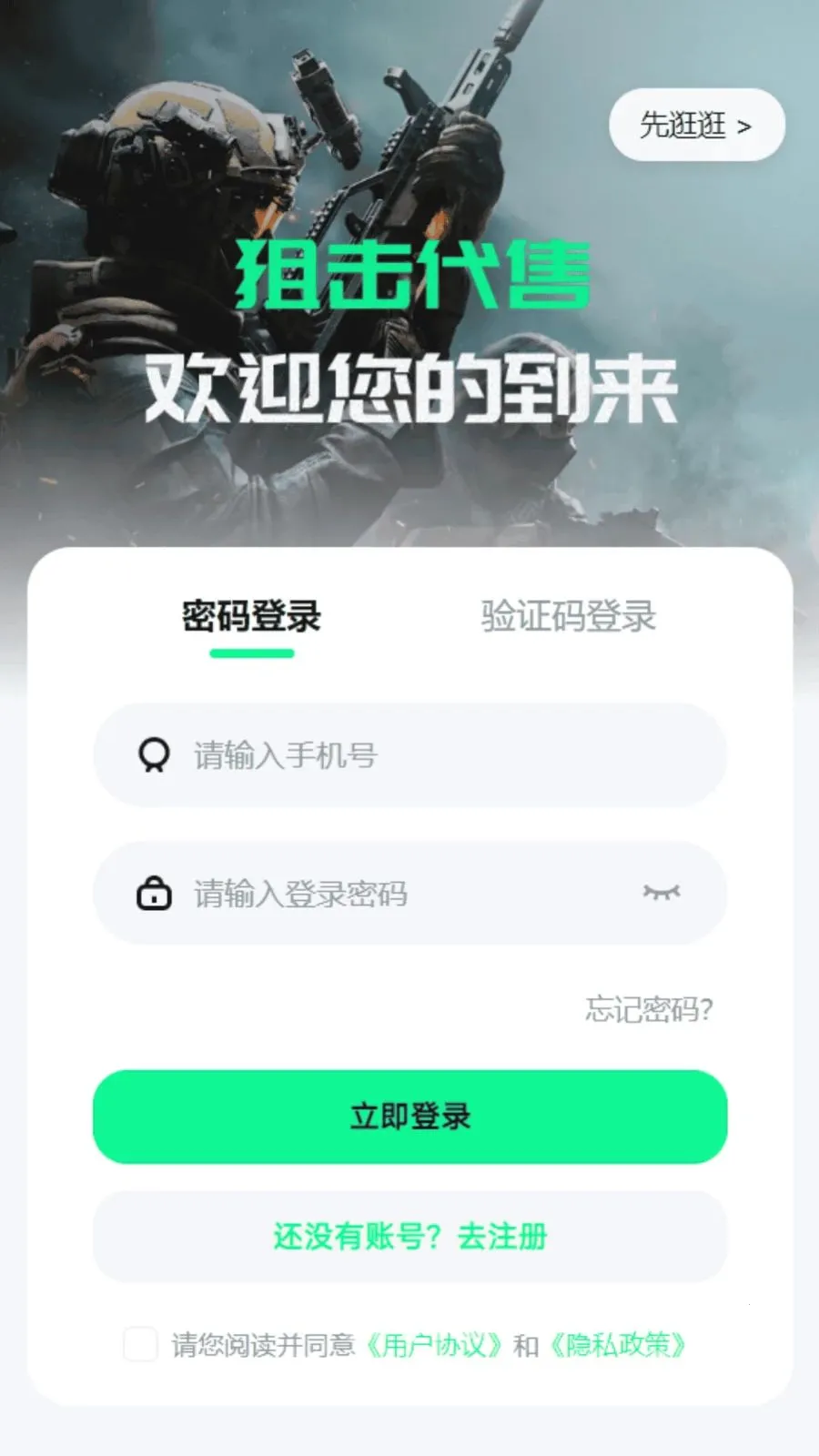 �ѻ�����2026�ٷ�����v1.0.9 ��׿��