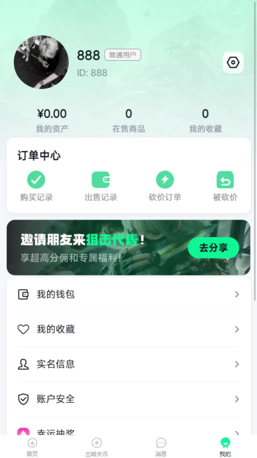 �ѻ�����2026�ٷ�����v1.0.9 ��׿��