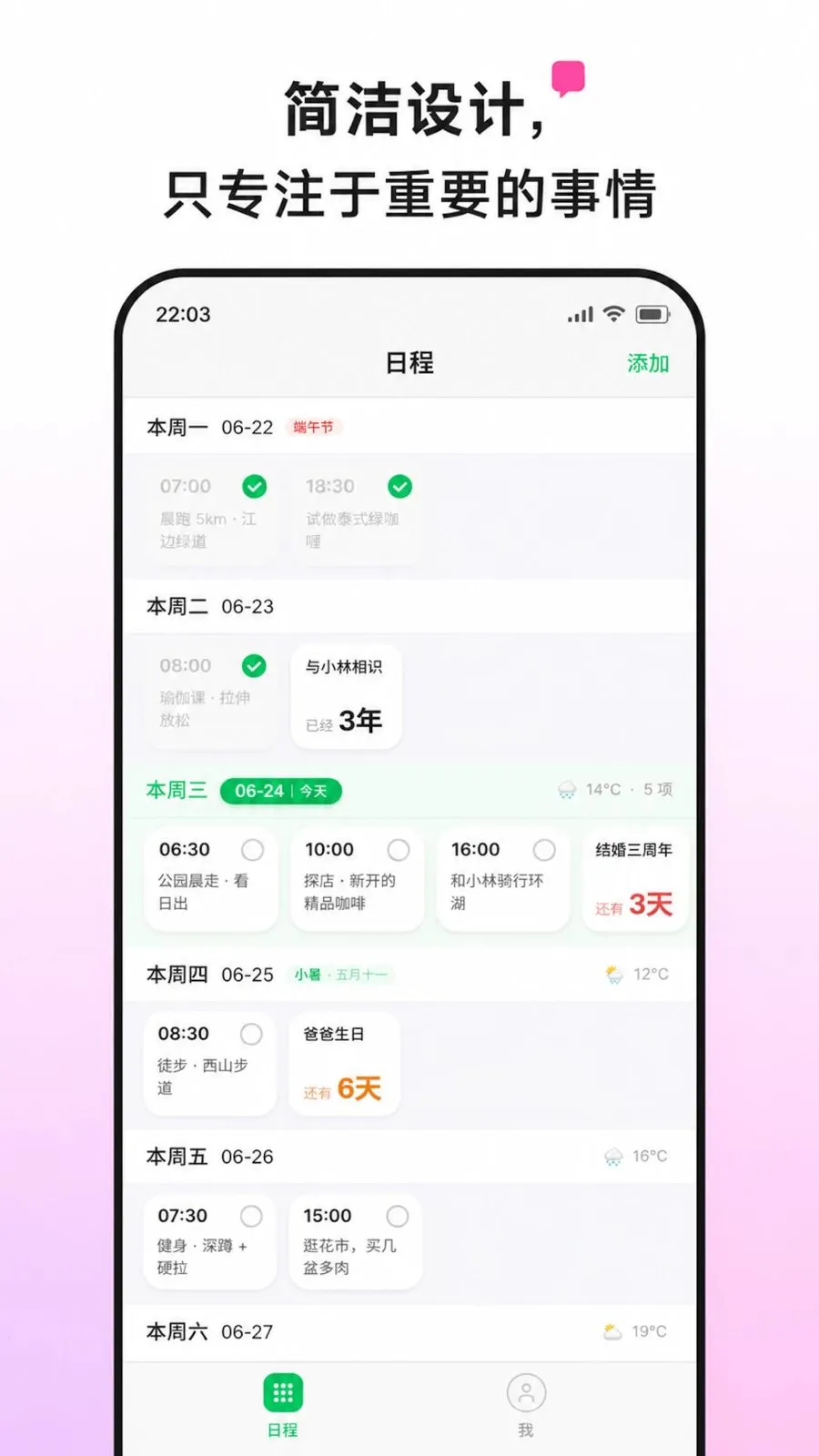 ������(�ճ̹���Ӧ��)v1.3.1 ��׿��