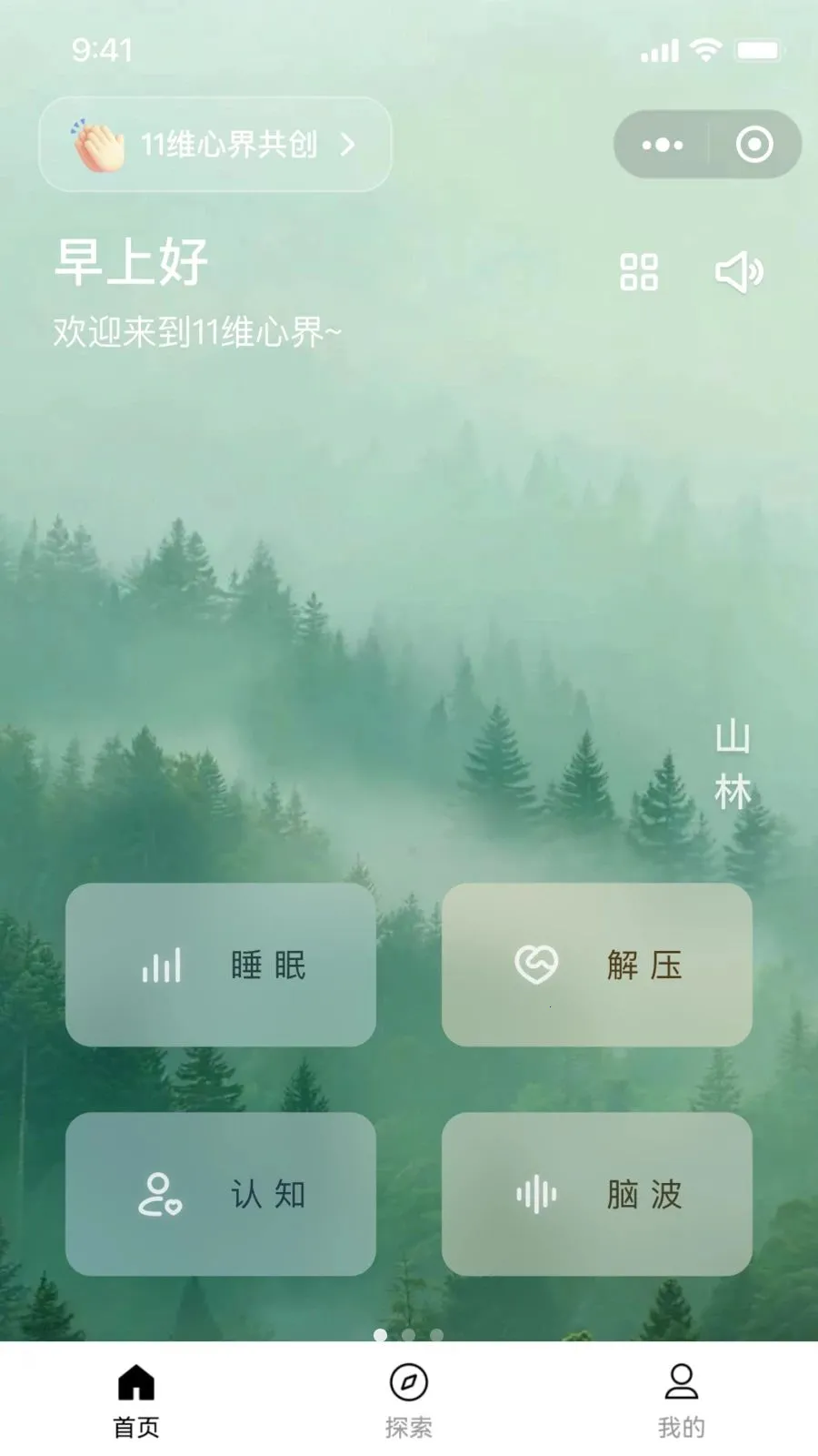 11ά˯��ڤ���ѹ����2026�ٷ�����v1.0.1 ��׿��