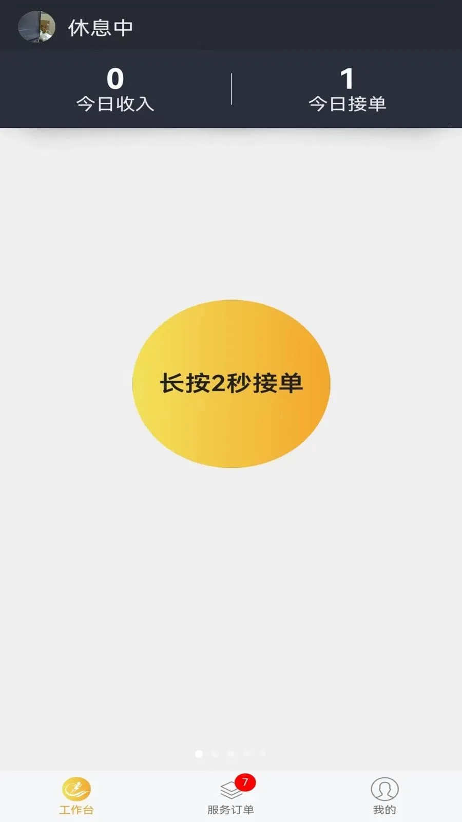 �׻���Ӧͬ�Ǽ���ά��ƽ̨(ˮ��ά��ƽ̨)v2.0.5 ��׿��