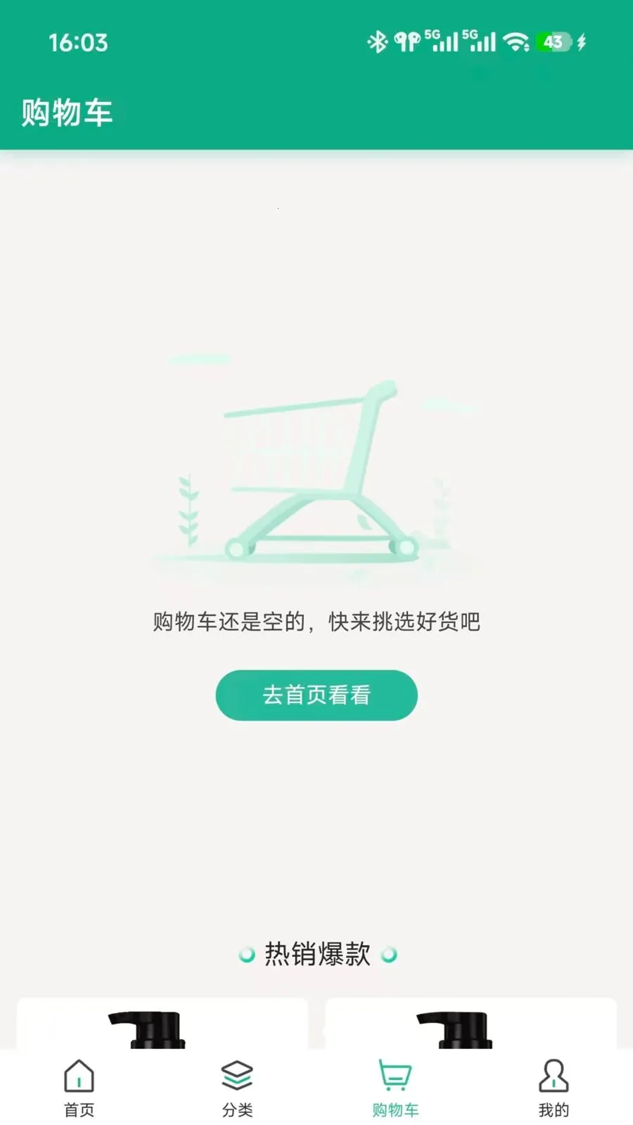 ΢��ë�������ֻ���v1.0.1 �ֻ���