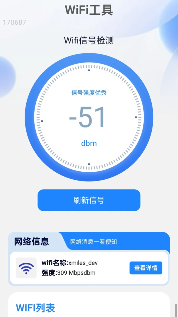 �Զ�WiFiԿ��ͨ(WiFi�๦�ܹ���)v2.0.1 �ֻ���
