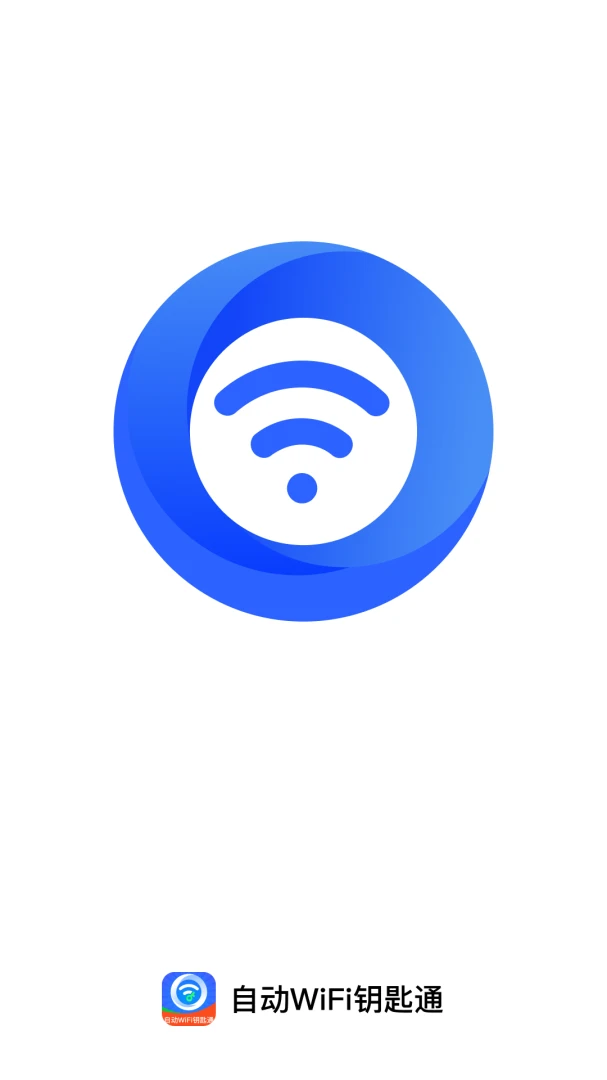 �Զ�WiFiԿ��ͨ(WiFi�๦�ܹ���)v2.0.1 �ֻ���