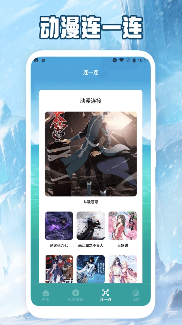 ����Զ����ƴ(����������Ϸ)v1.3 �ֻ���