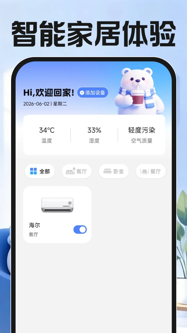 ����ң��������(�ҵ���������)v1.0.0 ��Ѱ�