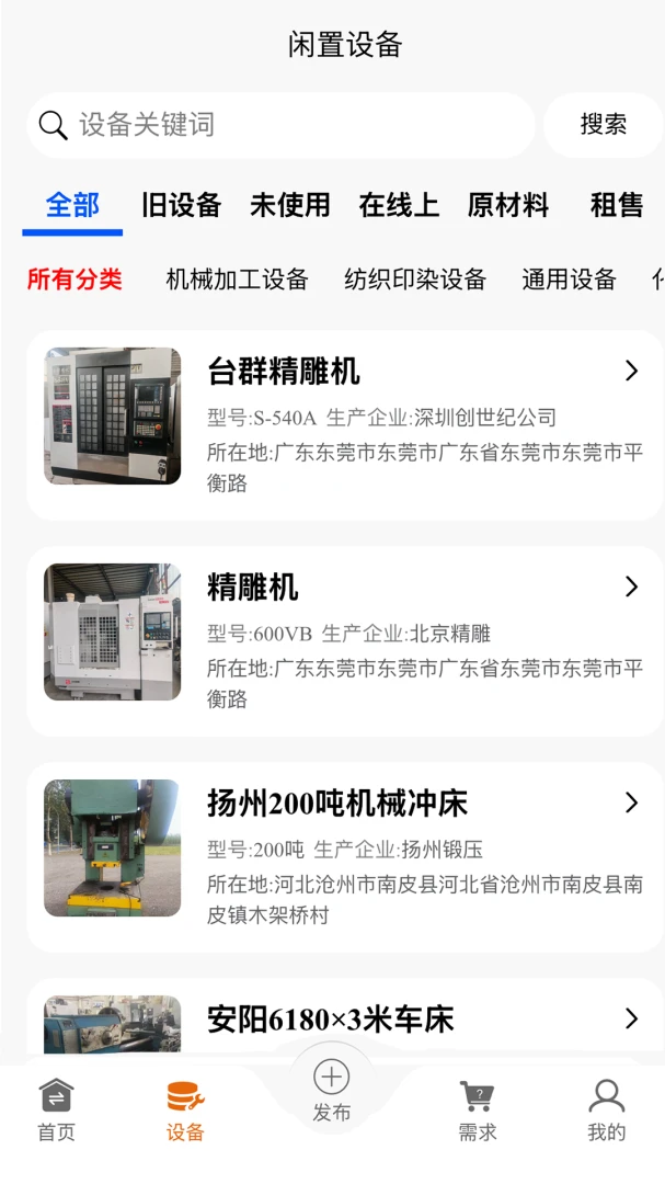 �����豸��(�����豸������)v1.0.82 ��׿��