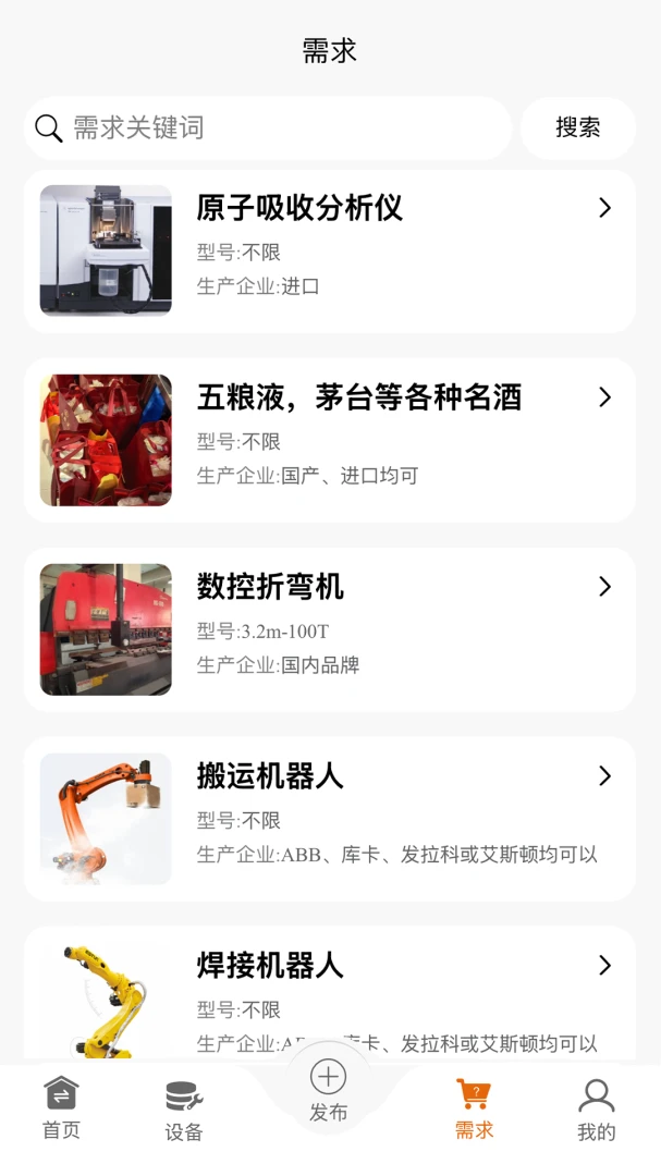 �����豸��(�����豸������)v1.0.82 ��׿��