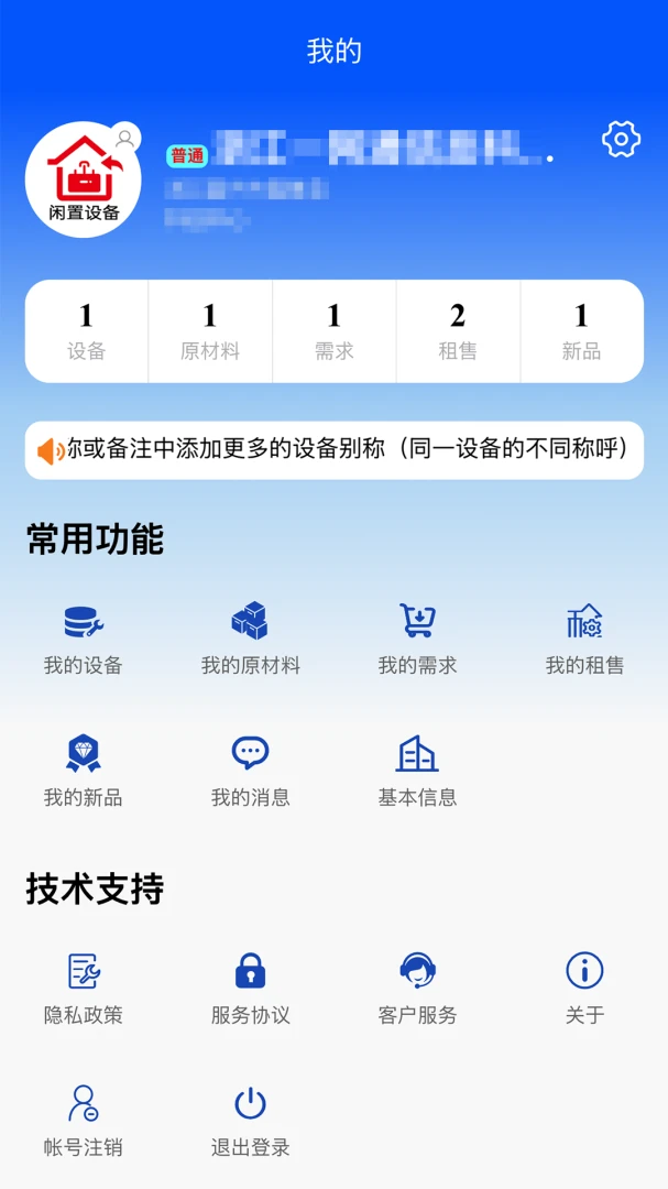 �����豸��(�����豸������)v1.0.82 ��׿��