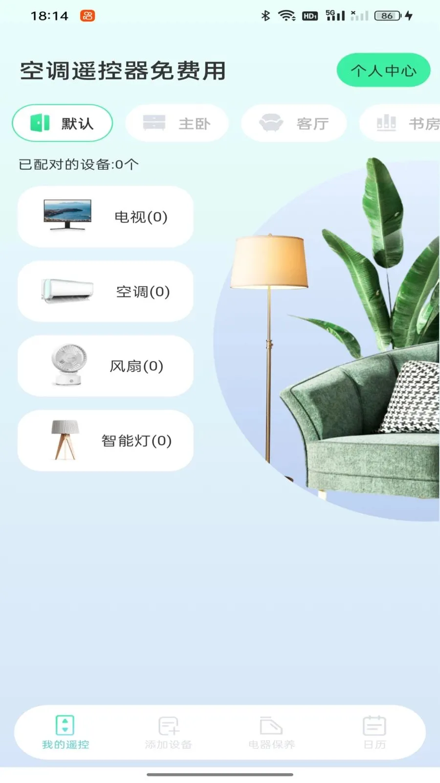 �յ�ң���������2026�ٷ�����v1.0.0 ��Ѱ�