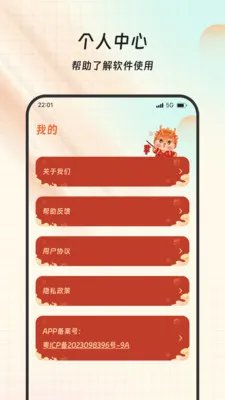 ���Ը����2026���°汾v1.0.0 ��׿��