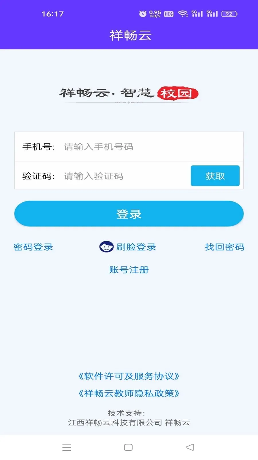 �鳩�ƽ�ʦ�����ֻ���v5.6.0 ��׿��