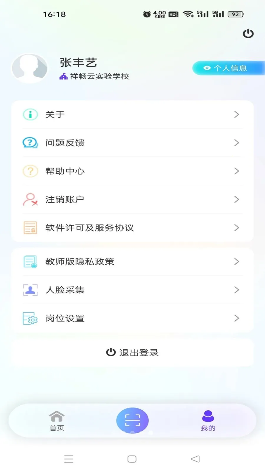 �鳩�ƽ�ʦ�����ֻ���v5.6.0 ��׿��