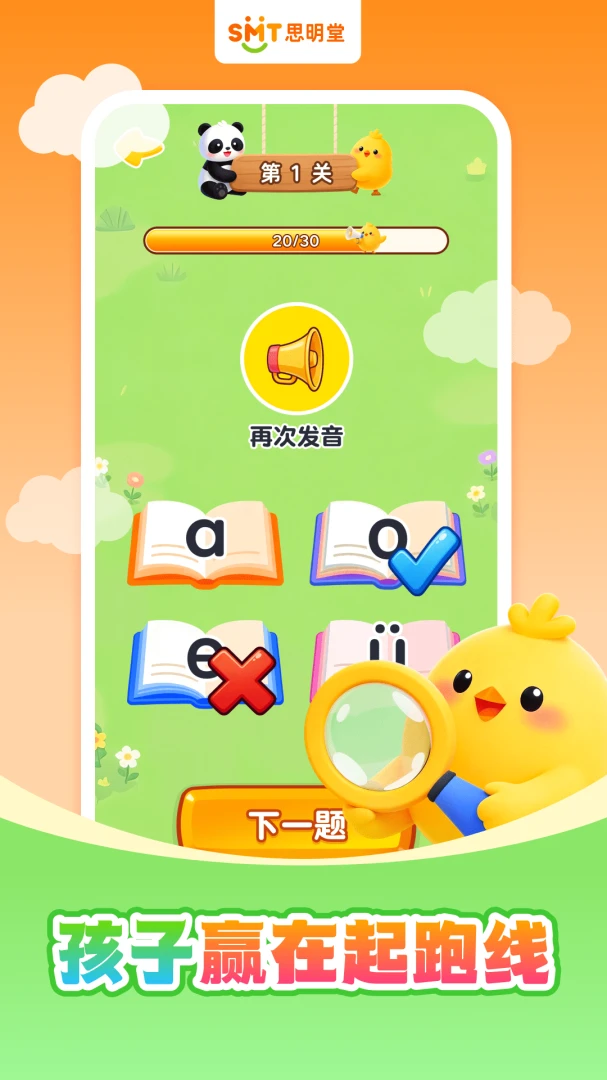 ���ƴ��ƴ��(��ͯƴ��ѧϰ����)v1.0.3 �ֻ���