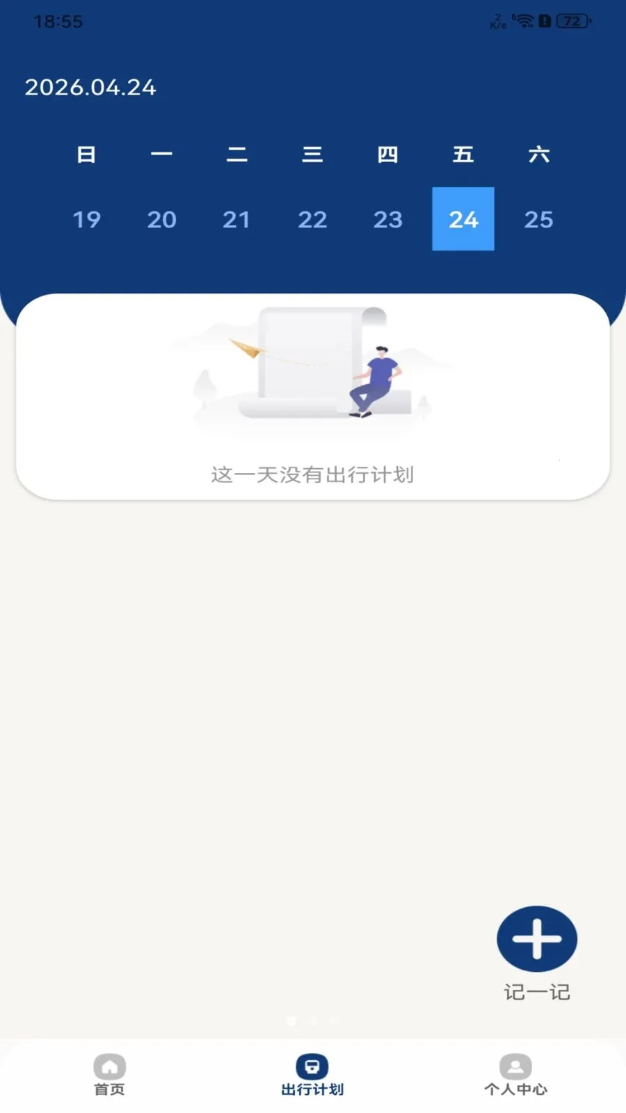 ���й����˳����������ֻ���v1.0.0 ��׿��
