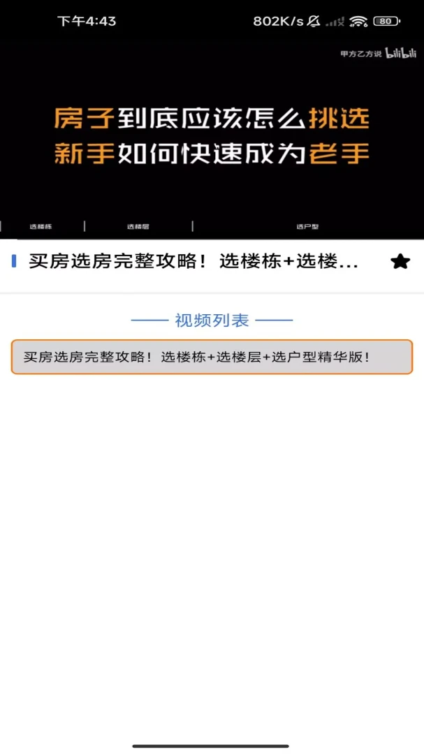 �����ҷ�2026�ٷ�����v1.0 ��׿��