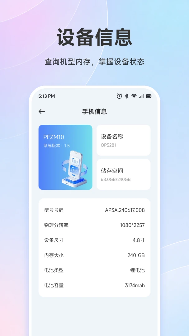 �ܽ�ͨѸ(�ļ���������)v1.3 ��׿��