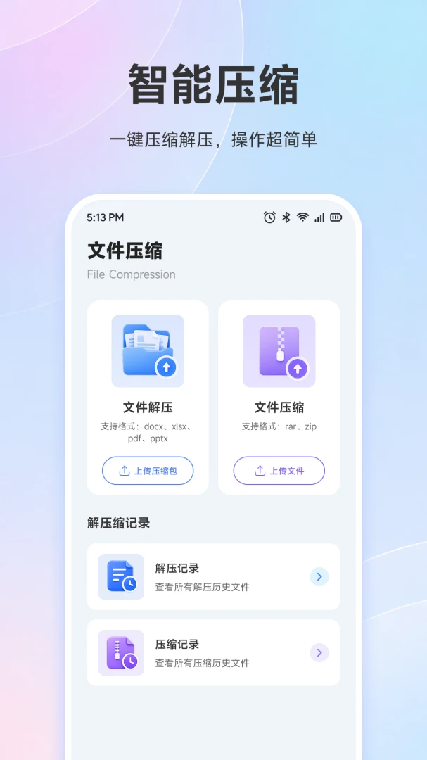 �ܽ�ͨѸ(�ļ���������)v1.3 ��׿��