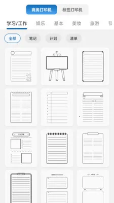 PrintMate��ӡ����2026�ٷ�����v1.0.0 ��Ѱ�