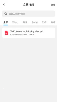 PrintMate��ӡ����2026�ٷ�����v1.0.0 ��Ѱ�