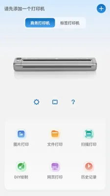 PrintMate��ӡ����2026�ٷ�����v1.0.0 ��Ѱ�