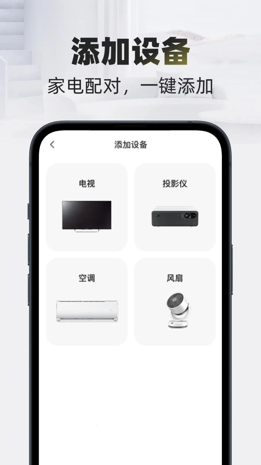 �Զ�����ң����(���ܼҾ�ң����)v1.0.0 �ֻ���