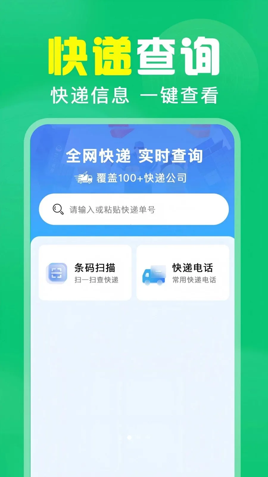 ��ά��ɨ���(ɨ��ȼ۹���)v1.0.0.1004 ��׿��