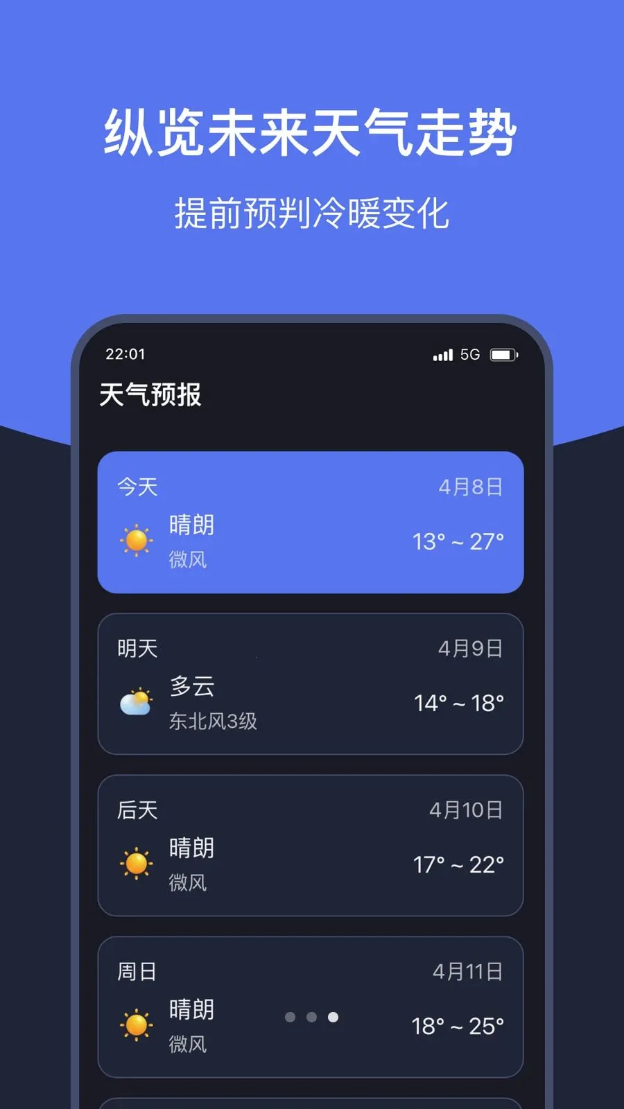 ֪ʱ��������(������������)v1.7 ��׿��