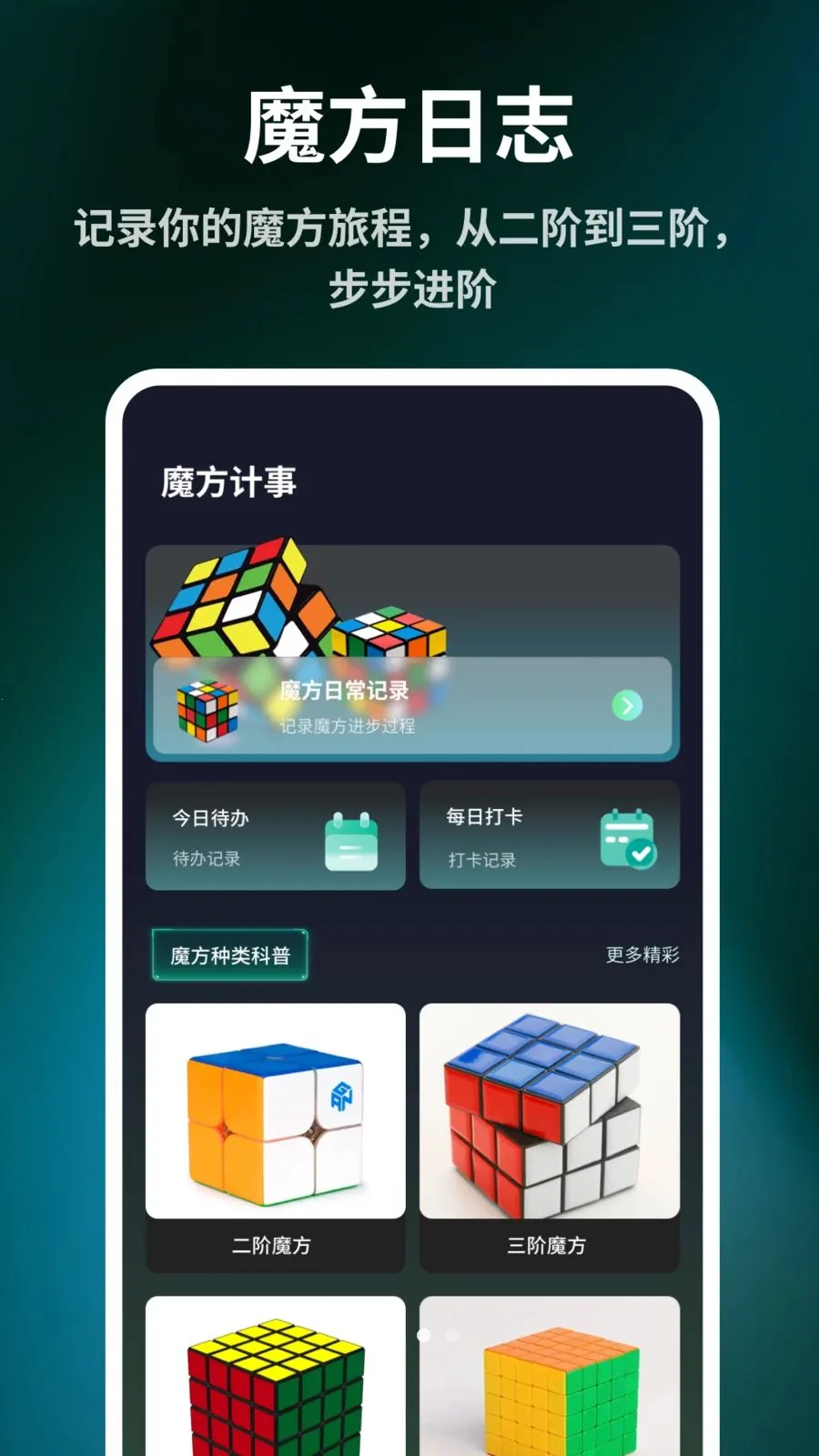 ����ħ����ԭ��(ħ������Ӧ��)v1.0.8 ��Ѱ�