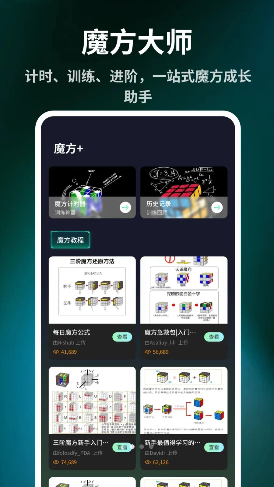 ����ħ����ԭ��(ħ������Ӧ��)v1.0.8 ��Ѱ�