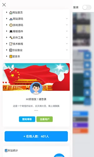 阿影博客最新手机版