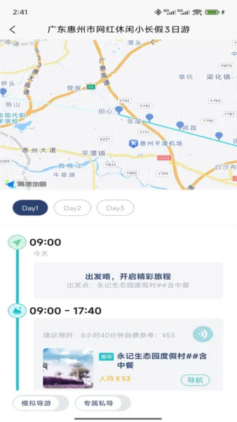WeeGo����2026�ٷ����°汾v1.9.6 ��׿��