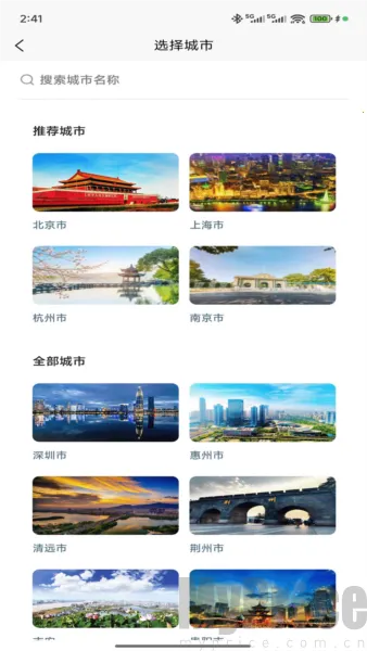 WeeGo旅行2026官方最新版本
