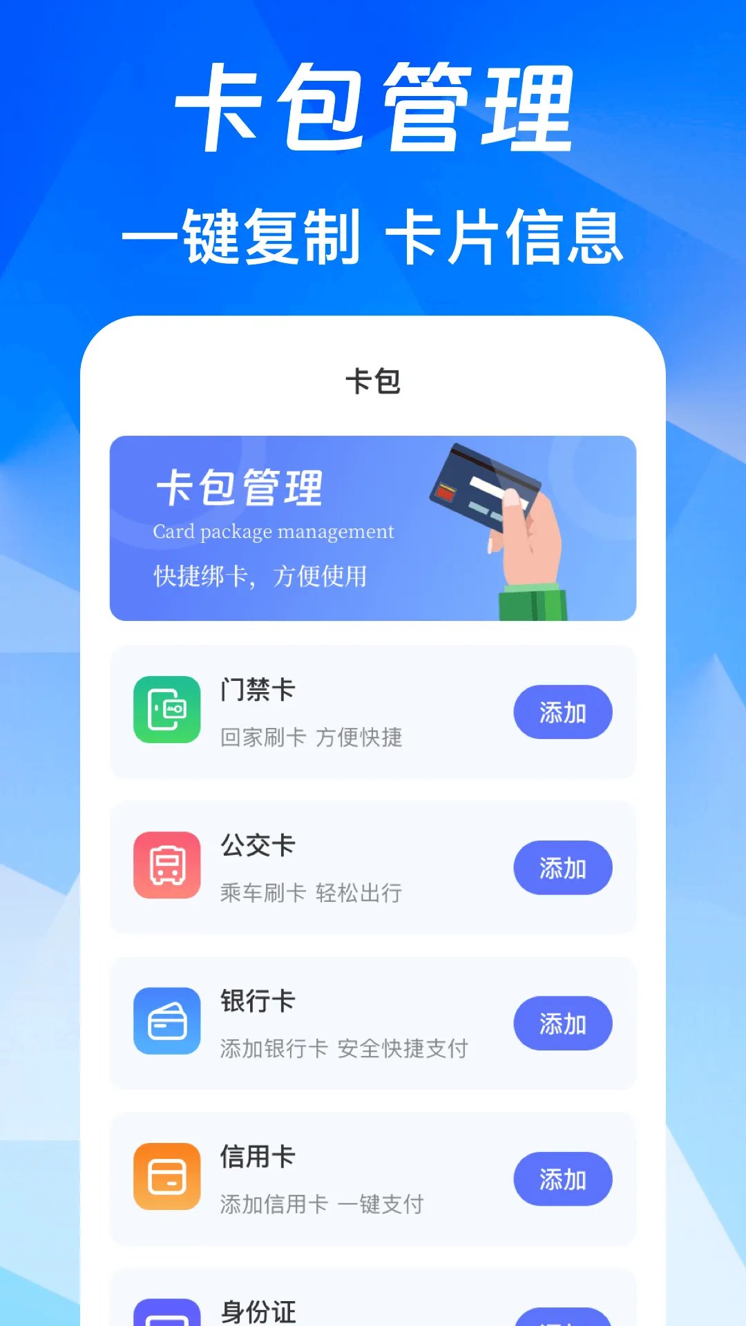 NFC��Ѱ�2026�ٷ�����v3.0.6.306 ��׿��