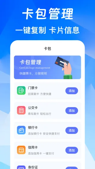 NFC免费版2026官方正版 NFC免费版2026官方正版