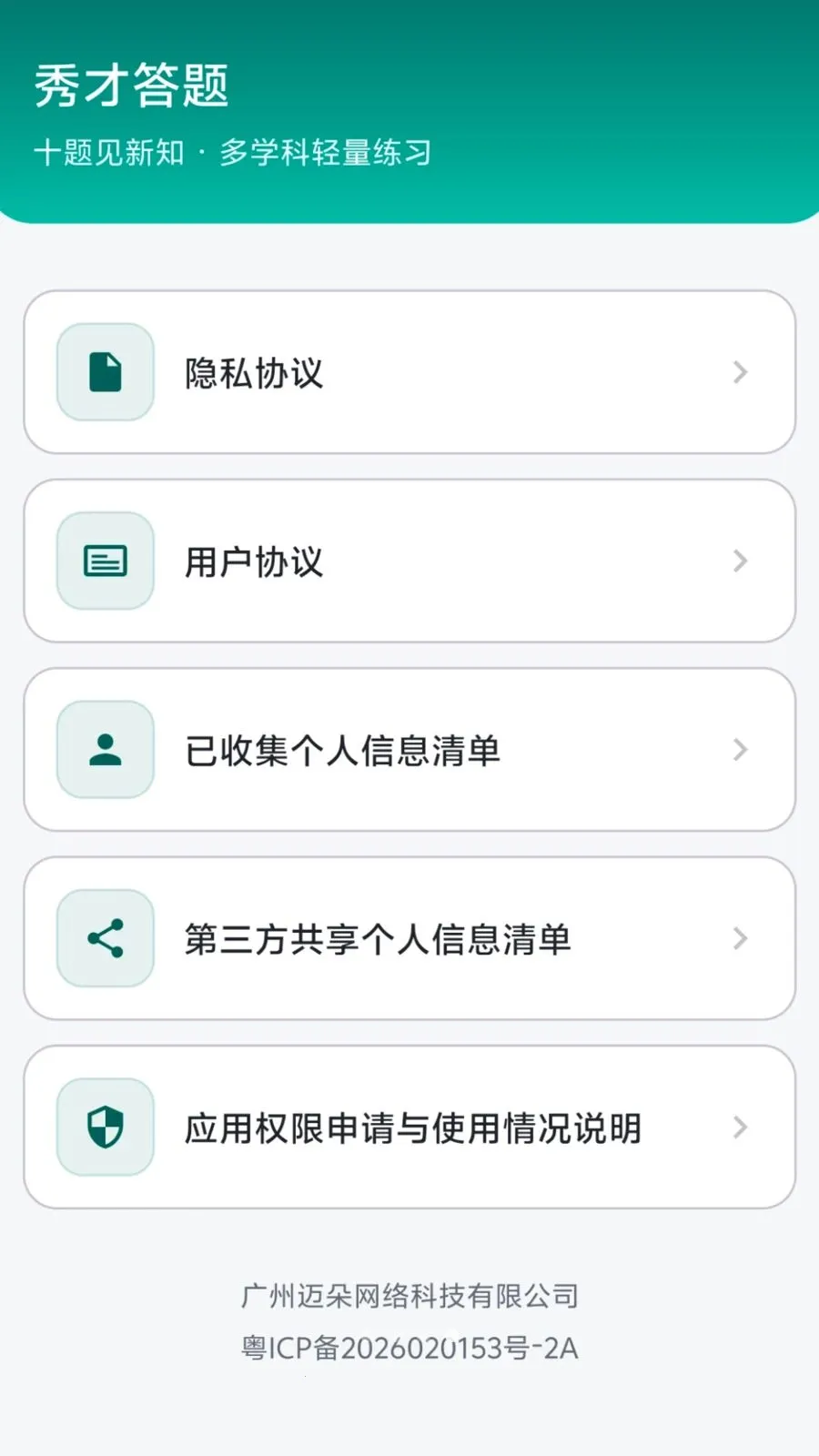 ��Ŵ���(Ȥζ֪ʶ����)v0.1.0.6 �ֻ���