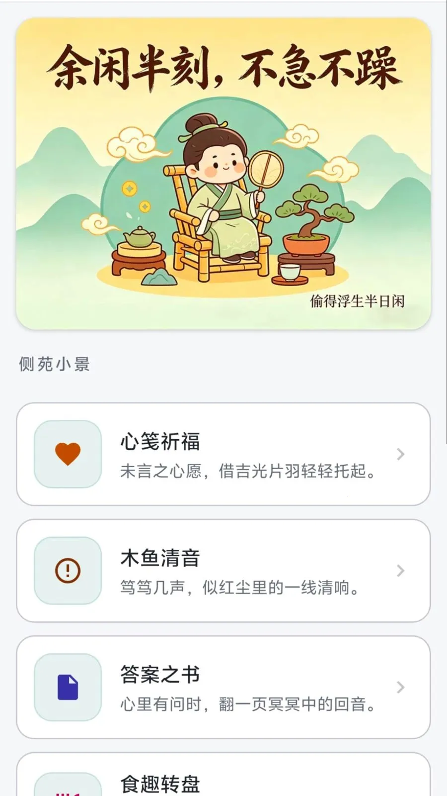 ��Ŵ���(Ȥζ֪ʶ����)v0.1.0.6 �ֻ���